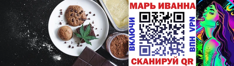 Печенье с ТГК конопля как найти закладки Холм