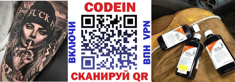 Кодеин напиток Lean (лин)  мега зеркало  Холм 